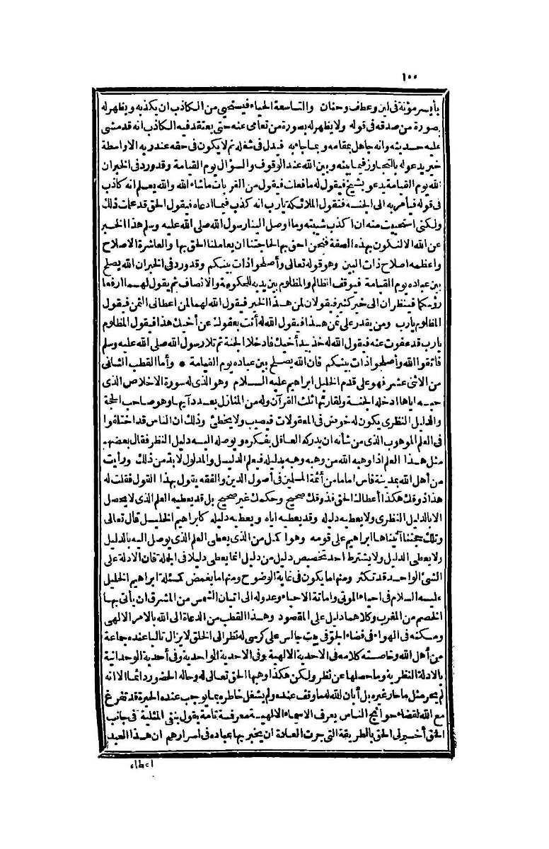 futmak.com - Page 100 - from part Four of the second Boulaq edition